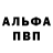 Амфетамин 97% Panibay