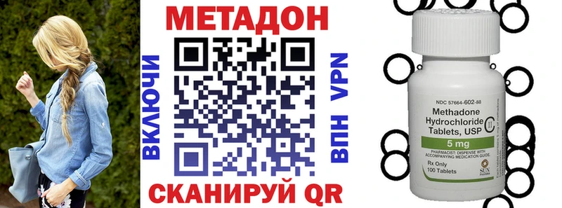 МЕТАДОН кристалл  OMG ТОР  Изобильный  магазин продажи  