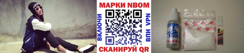 Наркотические марки 1,5мг  Изобильный 